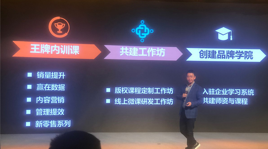 美伯樂受邀成爲(wéi / wèi)阿裏教育服務夥伴